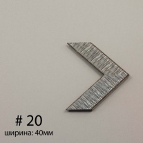 Багет №20